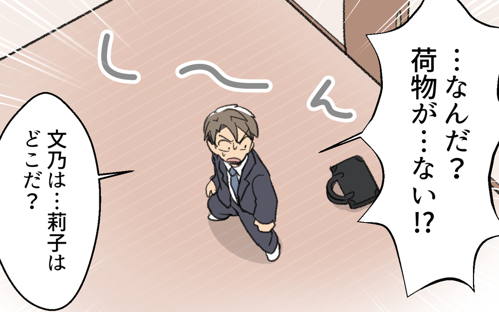 「もうひとり子どもがいてもいいよな」妻を服従させるために夫が取った方法は…＜浩司の場合 9話＞【モラハラ夫図鑑 まんが】