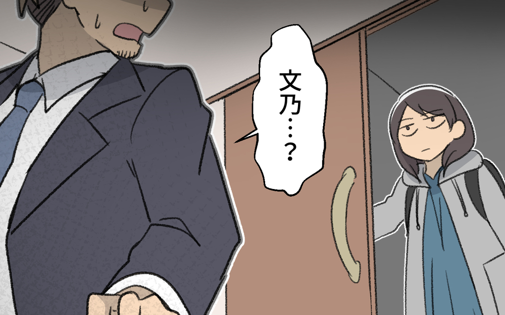 「もうひとり子どもがいてもいいよな」妻を服従させるために夫が取った方法は…＜浩司の場合 9話＞【モラハラ夫図鑑 まんが】