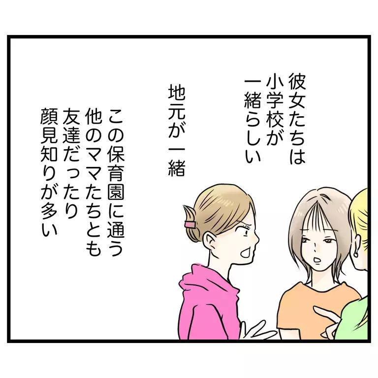 もう自分が折れるしかない…謝罪後にママ友が嫌味な一言が!?【うちのママは過保護なの？ Vol.24】