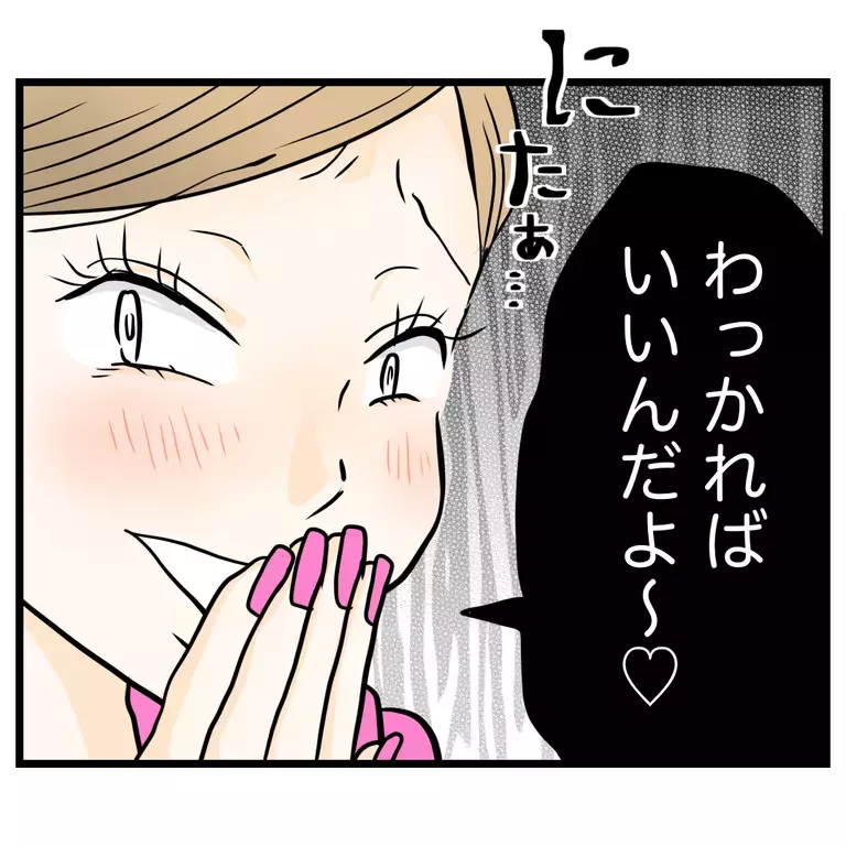 もう自分が折れるしかない…謝罪後にママ友が嫌味な一言が!?【うちのママは過保護なの？ Vol.24】