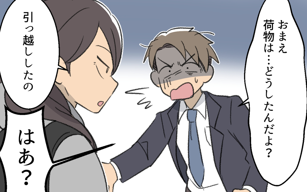 嫌なことされたら怒っていい！ 夫を捨てて笑顔の再出発 ＜浩司の場合 10話＞【モラハラ夫図鑑 まんが】