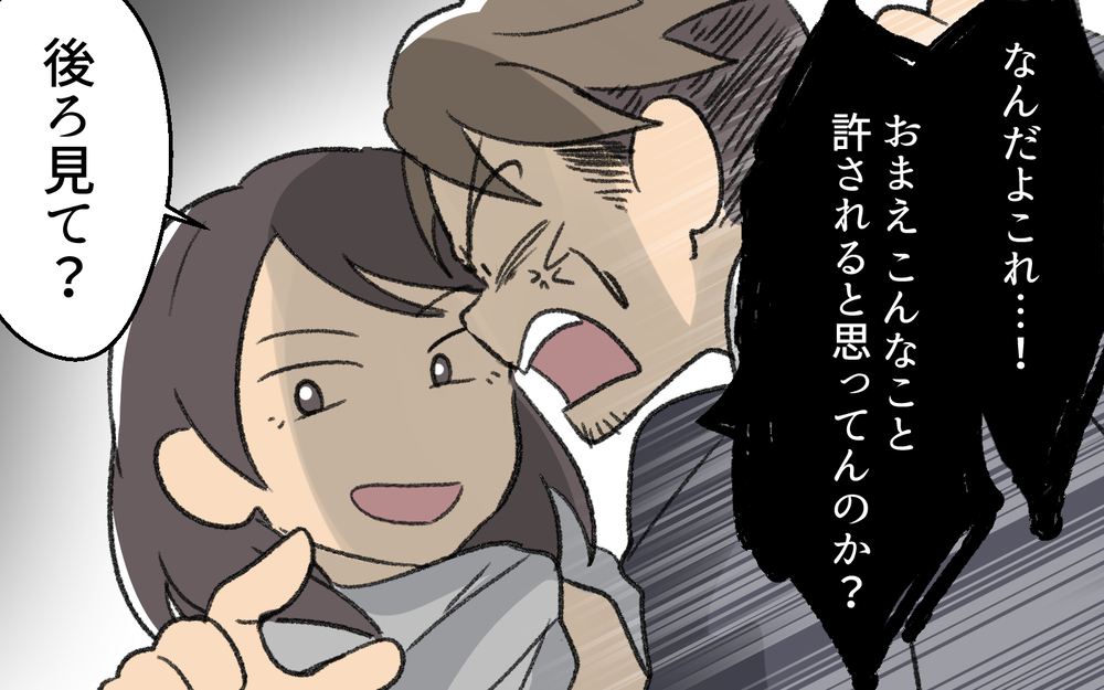 嫌なことされたら怒っていい！ 夫を捨てて笑顔の再出発 ＜浩司の場合 10話＞【モラハラ夫図鑑 まんが】