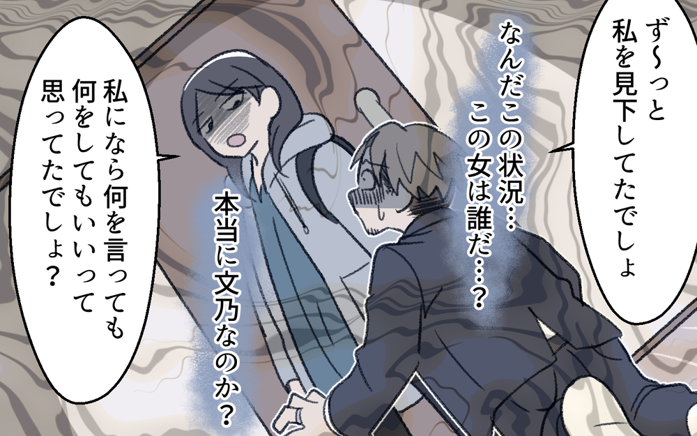 嫌なことされたら怒っていい！ 夫を捨てて笑顔の再出発 ＜浩司の場合 10話＞【モラハラ夫図鑑 まんが】
