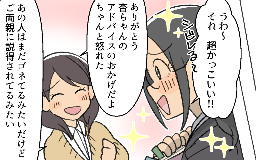 嫌なことされたら怒っていい！ 夫を捨てて笑顔の再出発 ＜浩司の場合 10話＞【モラハラ夫図鑑 まんが】