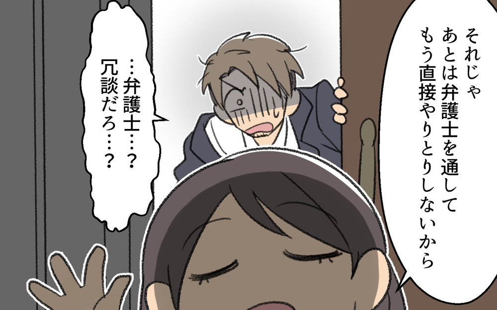 嫌なことされたら怒っていい！ 夫を捨てて笑顔の再出発 ＜浩司の場合 10話＞【モラハラ夫図鑑 まんが】