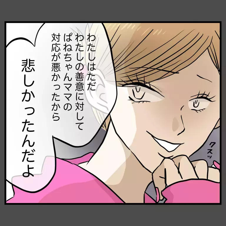 この人うまい…！ したたかなママ友を敵に回すわけにはいかない…【うちのママは過保護なの？ Vol.25】