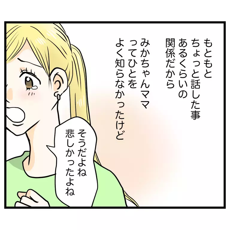 この人うまい…！ したたかなママ友を敵に回すわけにはいかない…【うちのママは過保護なの？ Vol.25】
