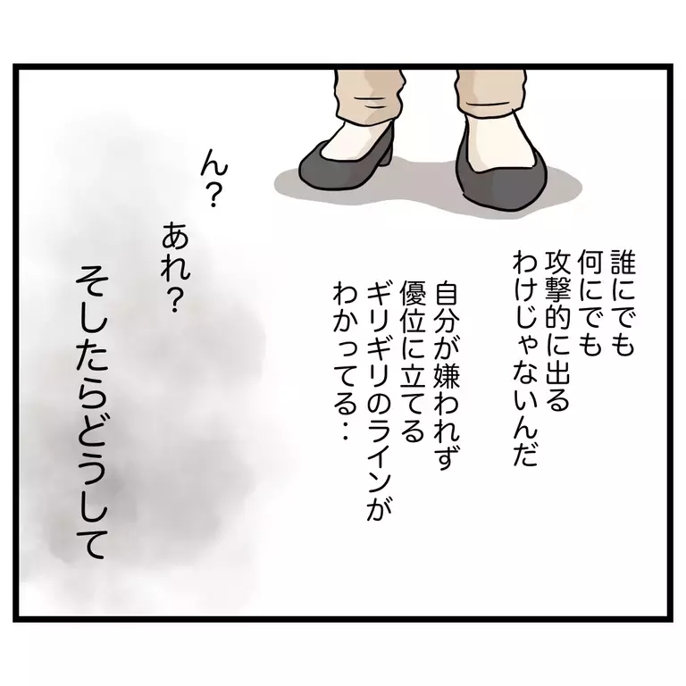 この人うまい…！ したたかなママ友を敵に回すわけにはいかない…【うちのママは過保護なの？ Vol.25】