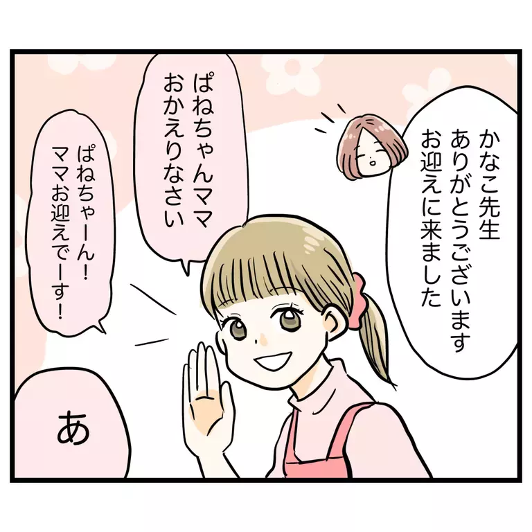 仲良かったママ友まで態度が豹変!? 真実を知っているはずなのになぜ？【うちのママは過保護なの？ Vol.26】