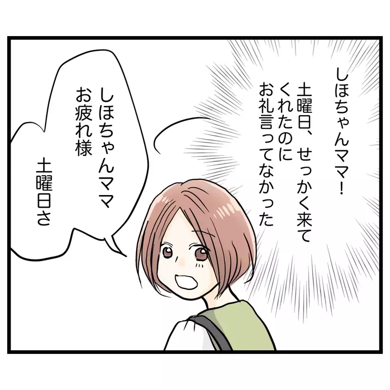 仲良かったママ友まで態度が豹変!? 真実を知っているはずなのになぜ？【うちのママは過保護なの？ Vol.26】