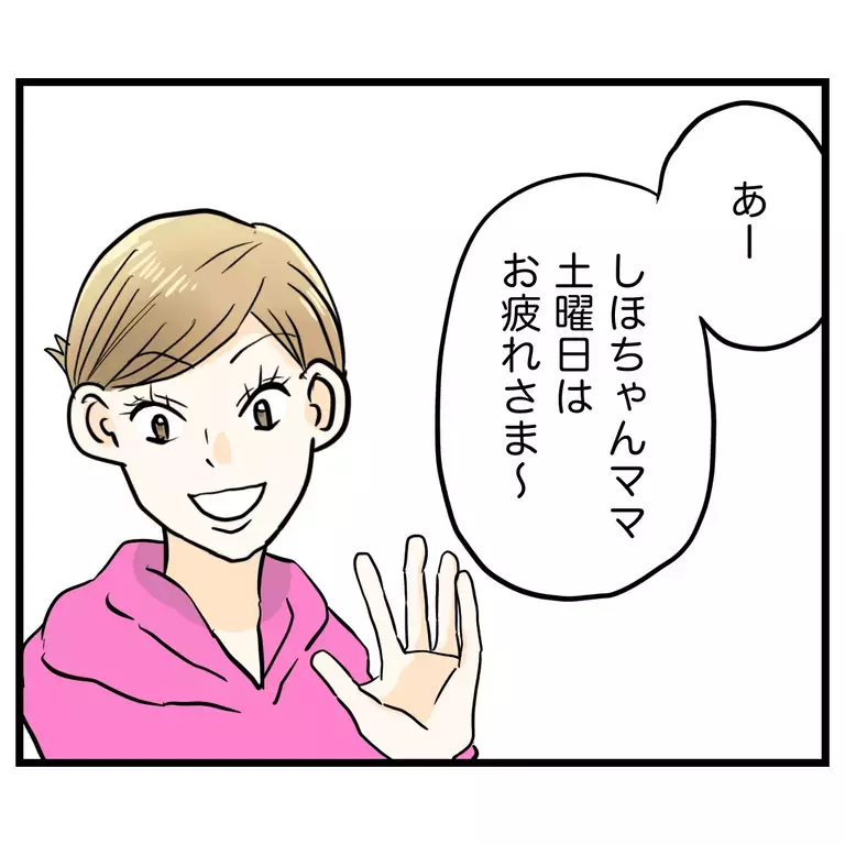 仲良しママまで敵に!? 私の考え方が間違っていたの…？【うちのママは過保護なの？ Vol.27】