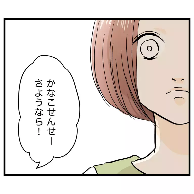 仲良しママまで敵に!? 私の考え方が間違っていたの…？【うちのママは過保護なの？ Vol.27】