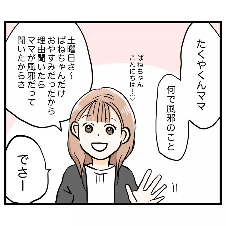 仲良しママまで敵に!? 私の考え方が間違っていたの…？【うちのママは過保護なの？ Vol.27】