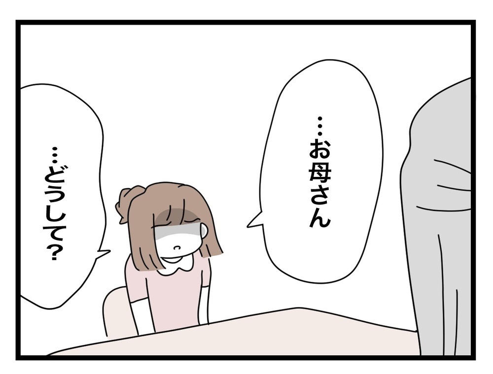 「やってないのにどうして辞めなきゃいけないの？」娘の悲痛な叫び【あの日、私はいじめの加害者にされた Vol.33】