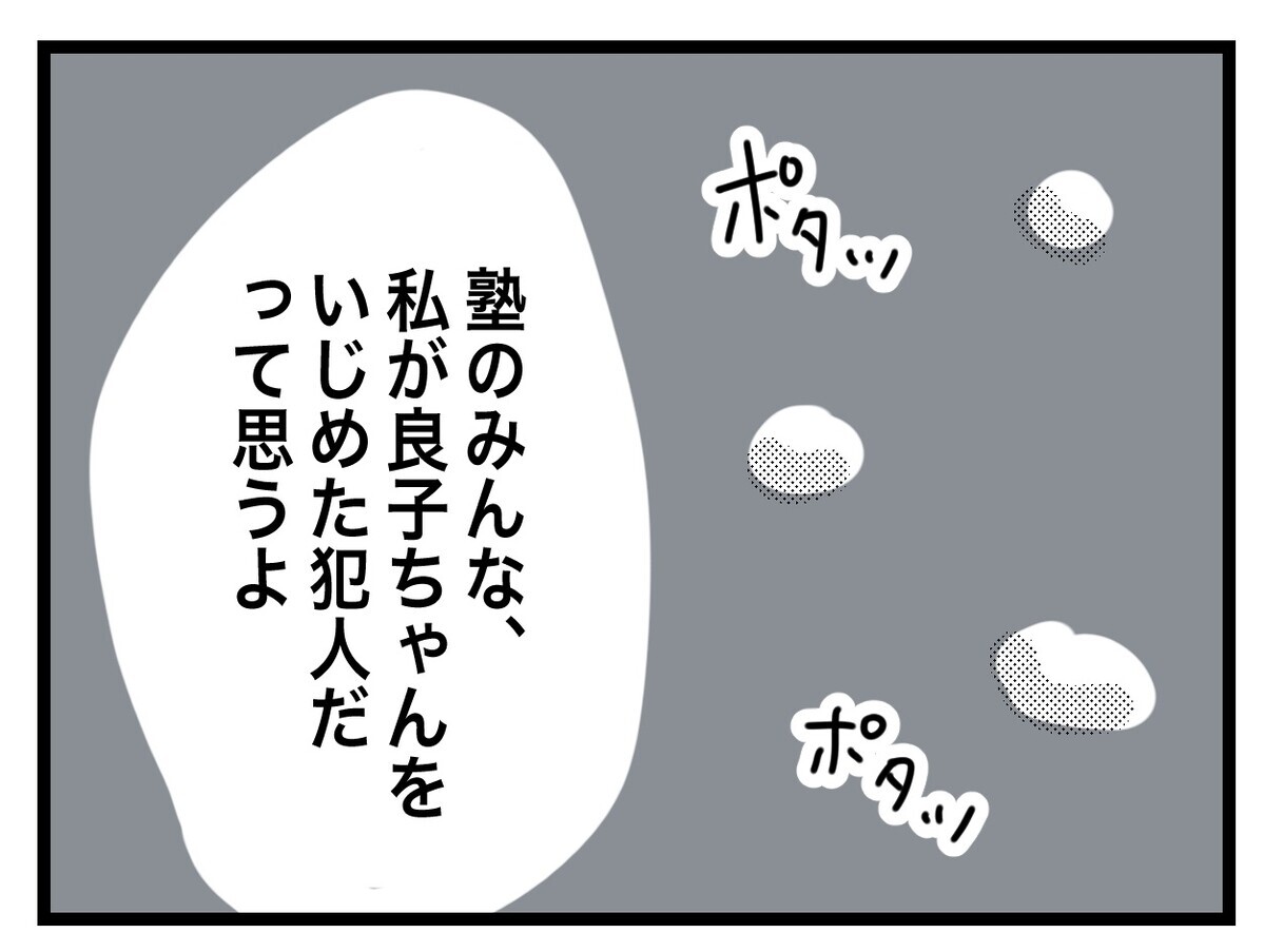 「やってないのにどうして辞めなきゃいけないの？」娘の悲痛な叫び【あの日、私はいじめの加害者にされた Vol.33】