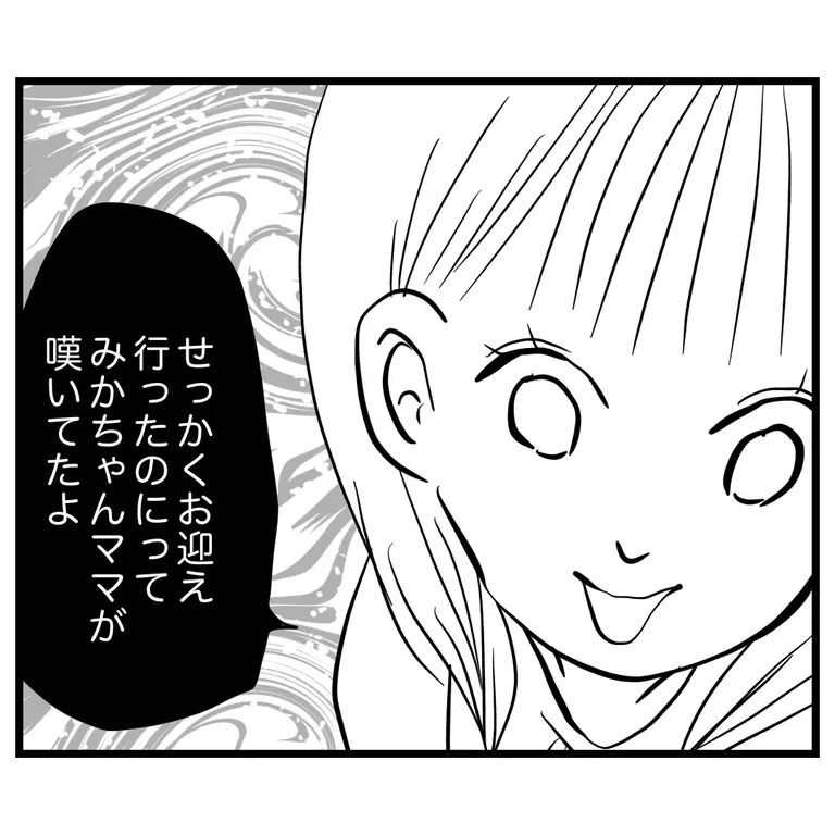 3歳の娘をママ友に預けても大丈夫なの!? 心配してるのは私だけ？【うちのママは過保護なの？ Vol.28】