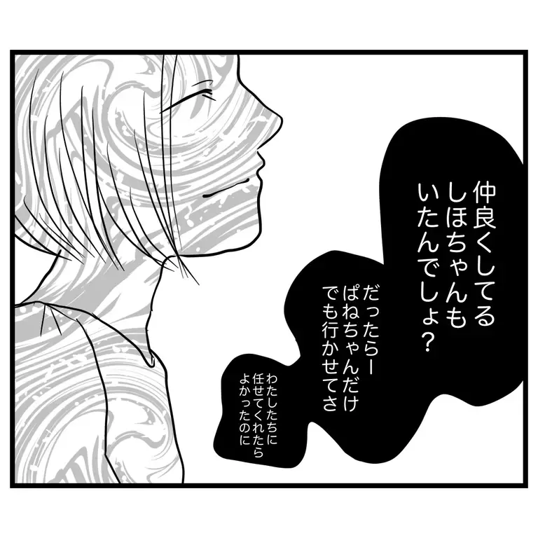 3歳の娘をママ友に預けても大丈夫なの!? 心配してるのは私だけ？【うちのママは過保護なの？ Vol.28】