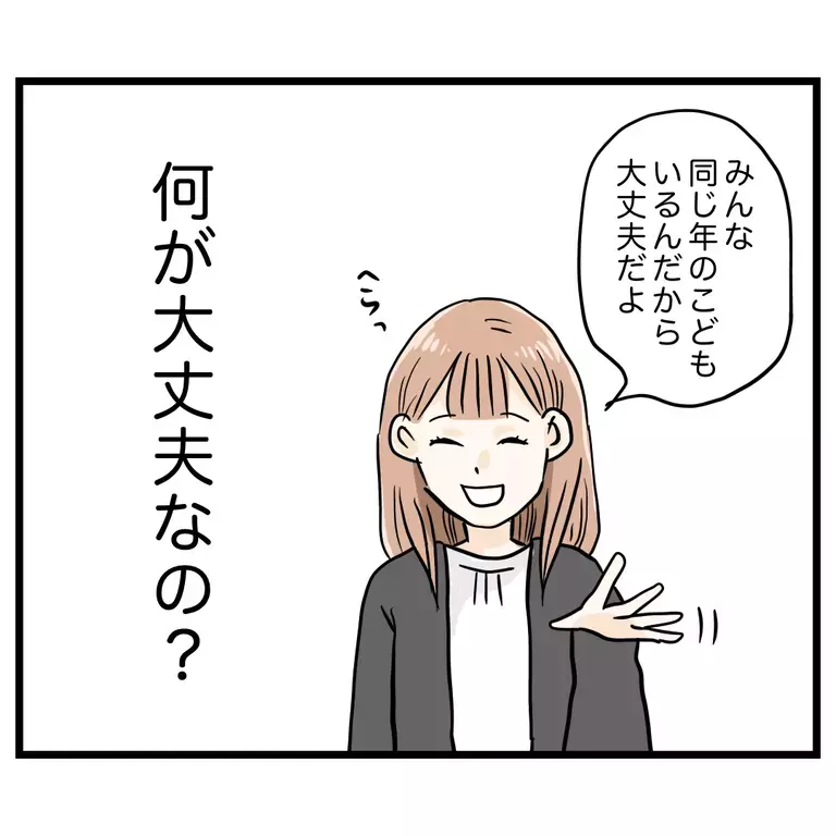 3歳の娘をママ友に預けても大丈夫なの!? 心配してるのは私だけ？【うちのママは過保護なの？ Vol.28】