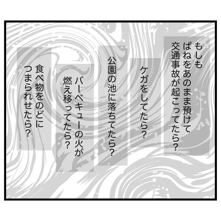 3歳の娘をママ友に預けても大丈夫なの!? 心配してるのは私だけ？【うちのママは過保護なの？ Vol.28】