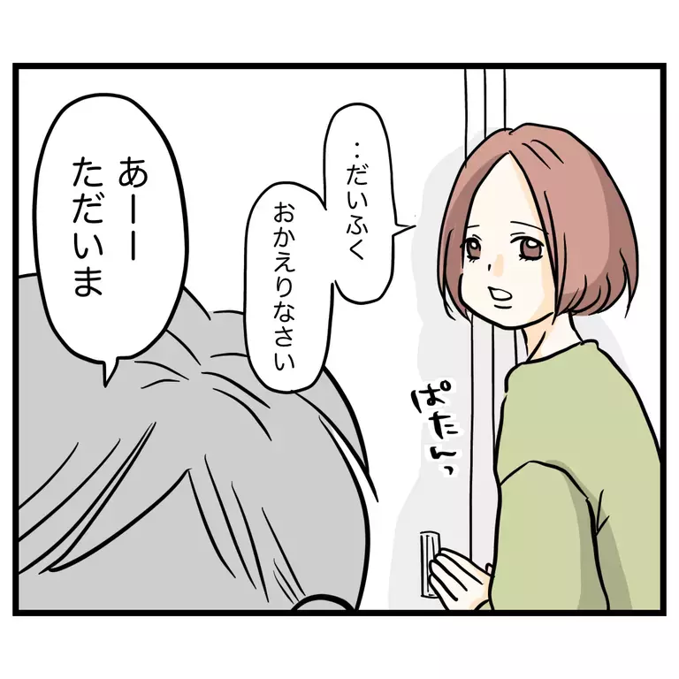 夫の「それ今聞かないとダメなやつ？」に怒り！ ママ友トラブルの相談にのってよ！【うちのママは過保護なの？ Vol.29】