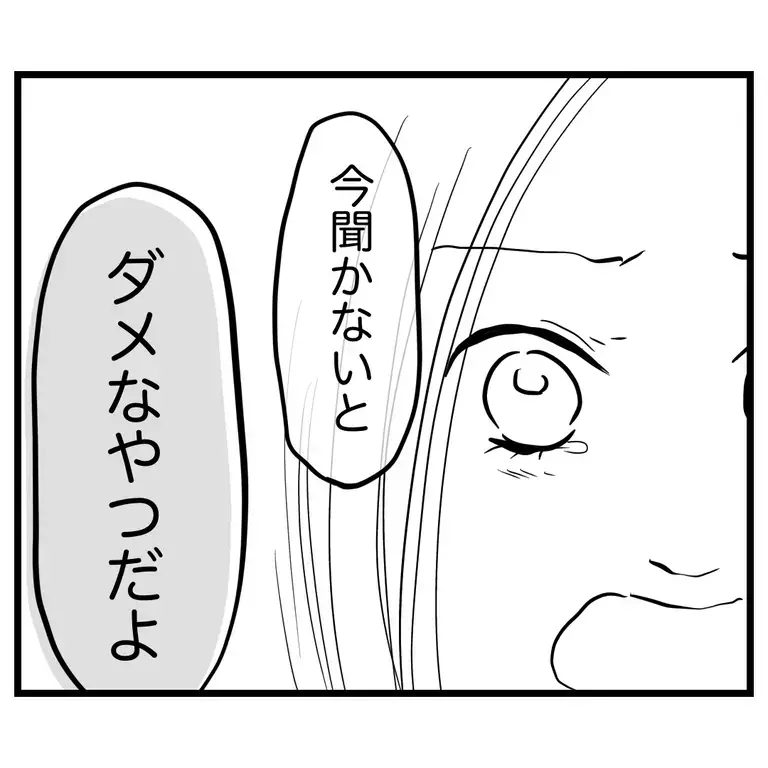 夫の「それ今聞かないとダメなやつ？」に怒り！ ママ友トラブルの相談にのってよ！【うちのママは過保護なの？ Vol.29】