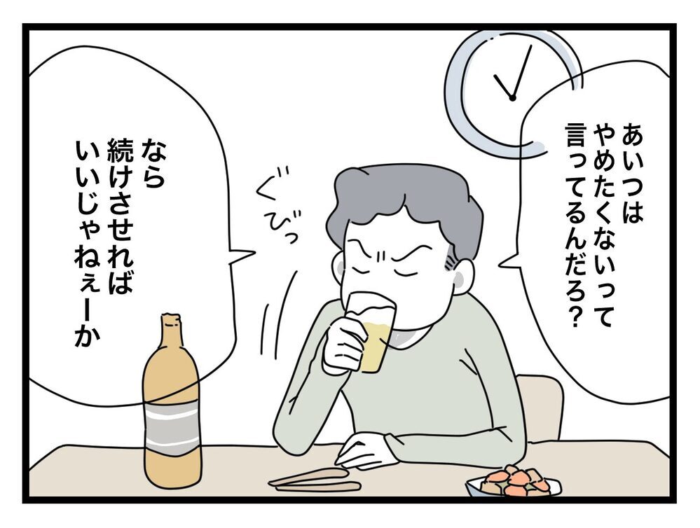 この時期に塾を辞めるなんてありえない!? 母の報告に父は…？【あの日、私はいじめの加害者にされた Vol.34】