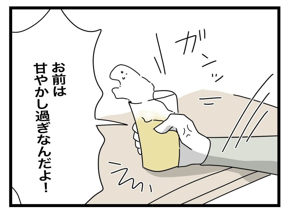 この時期に塾を辞めるなんてありえない!? 母の報告に父は…？【あの日、私はいじめの加害者にされた Vol.34】