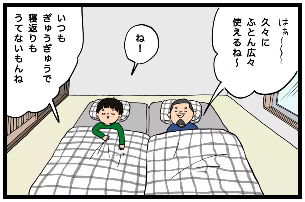 ベッド購入で一人で寝られるように成長!しかし3日後、異変が…!?【うちはモフモフ暮らし  第67話】