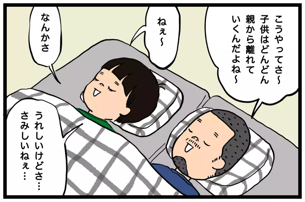 ベッド購入で一人で寝られるように成長!しかし3日後、異変が…!?【うちはモフモフ暮らし  第67話】