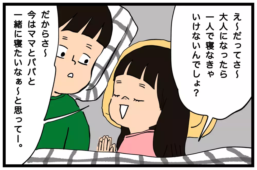 ベッド購入で一人で寝られるように成長！しかし3日後、異変が…!?【うちはモフモフ暮らし  第67話】