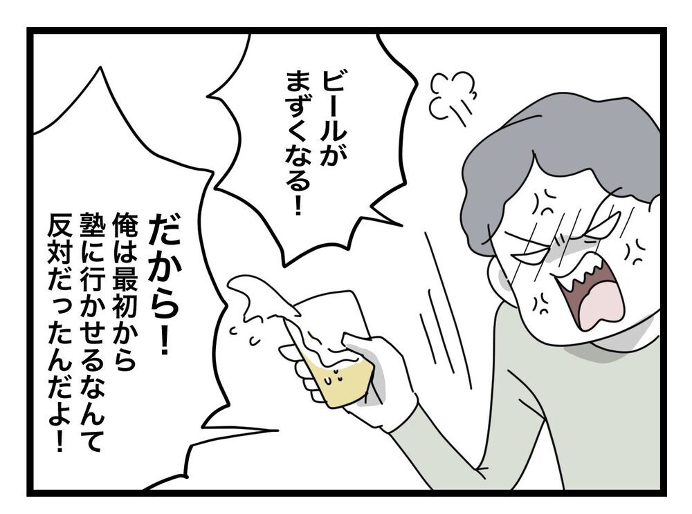もうお母さんに言わないようにしよう… 娘の心を閉ざした父の言葉【あの日、私はいじめの加害者にされた Vol.36】