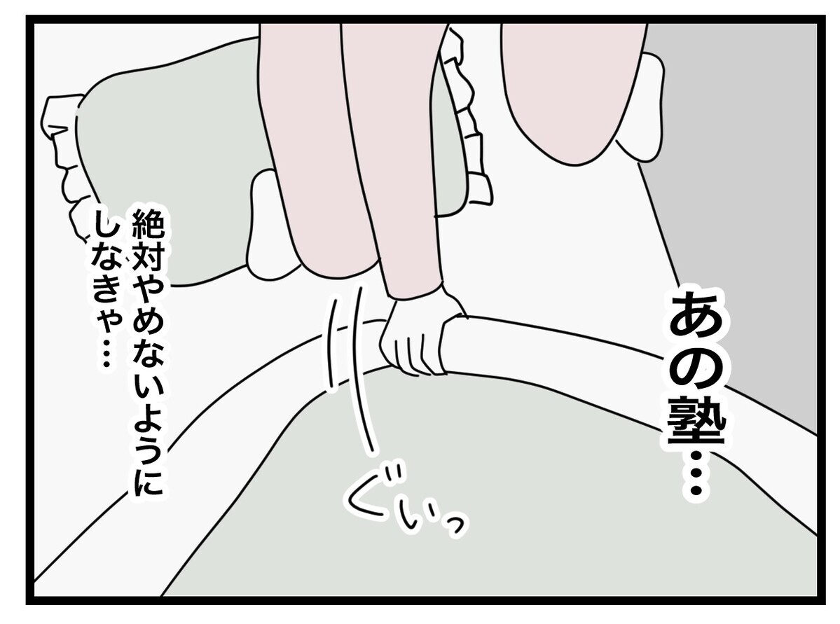 もうお母さんに言わないようにしよう… 娘の心を閉ざした父の言葉【あの日、私はいじめの加害者にされた Vol.36】