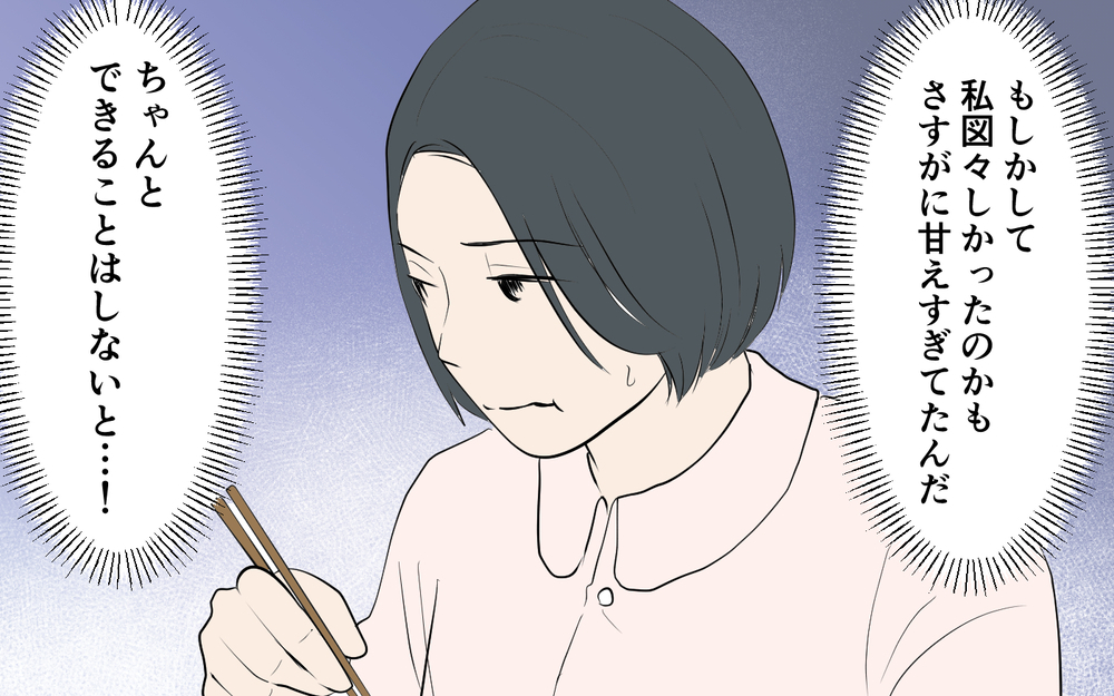 私のご飯これだけ!? 明らかに態度が違う義母…しかし夫が帰ってくると…？＜裏表がある義母 2話＞【義父母がシンドイんです！ まんが】