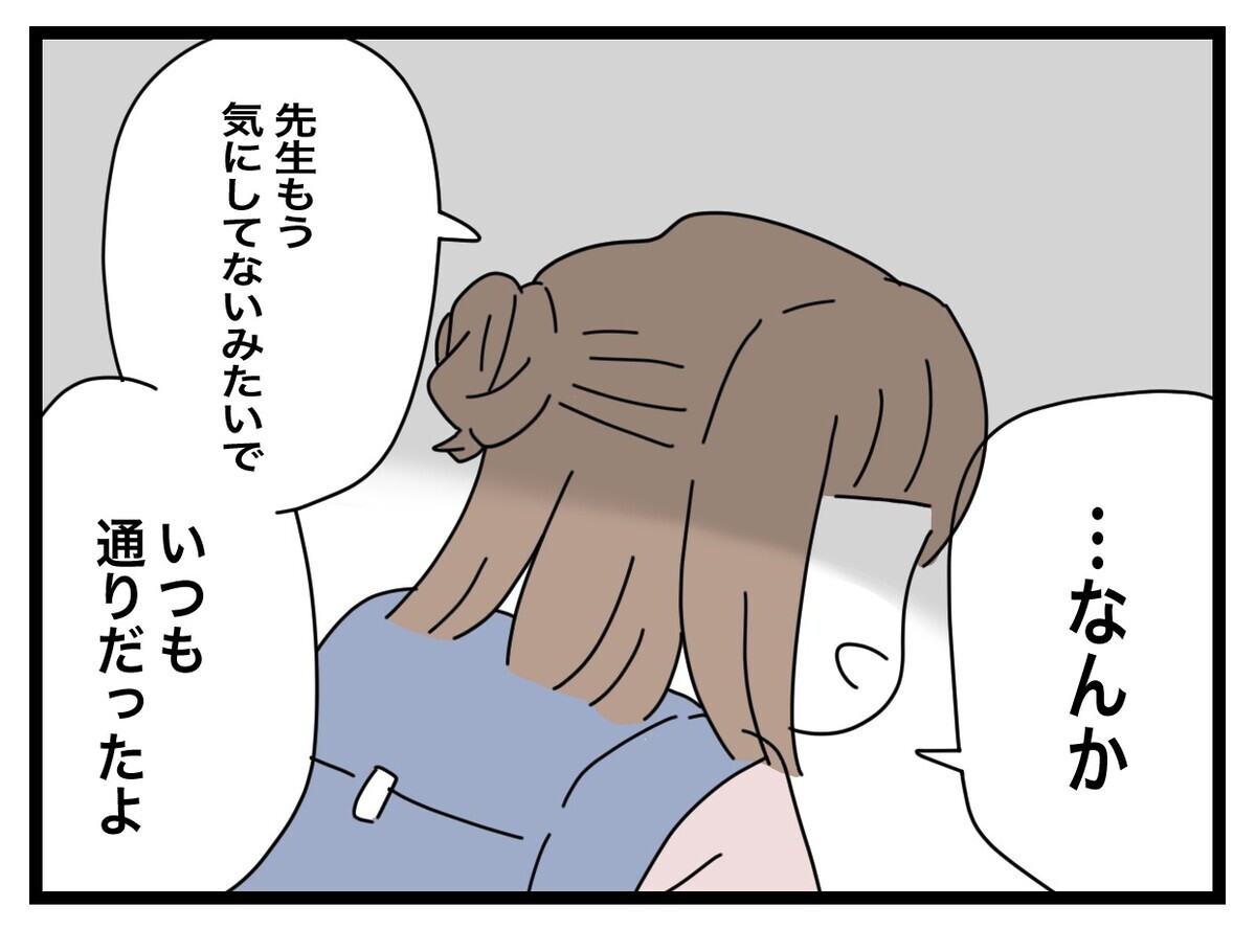 母と受験のために黙っているしかない… 一方先生の対応は？【あの日、私はいじめの加害者にされた Vol.37】