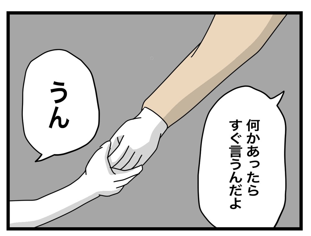 母と受験のために黙っているしかない… 一方先生の対応は？【あの日、私はいじめの加害者にされた Vol.37】