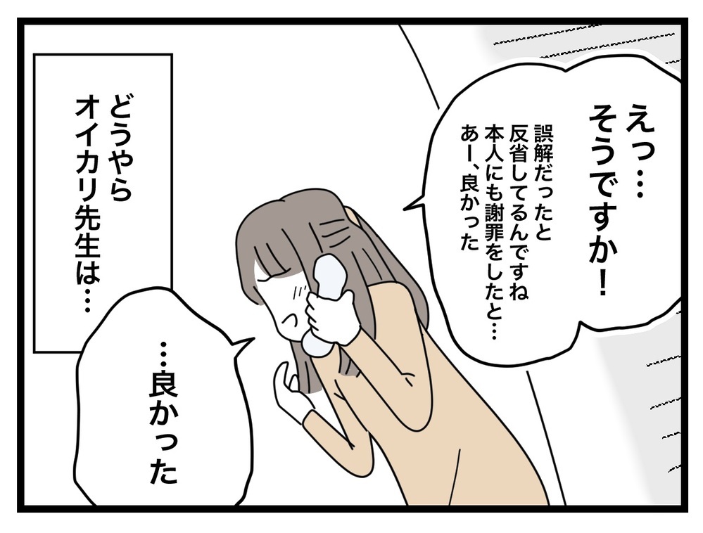 母と受験のために黙っているしかない… 一方先生の対応は？【あの日、私はいじめの加害者にされた Vol.37】