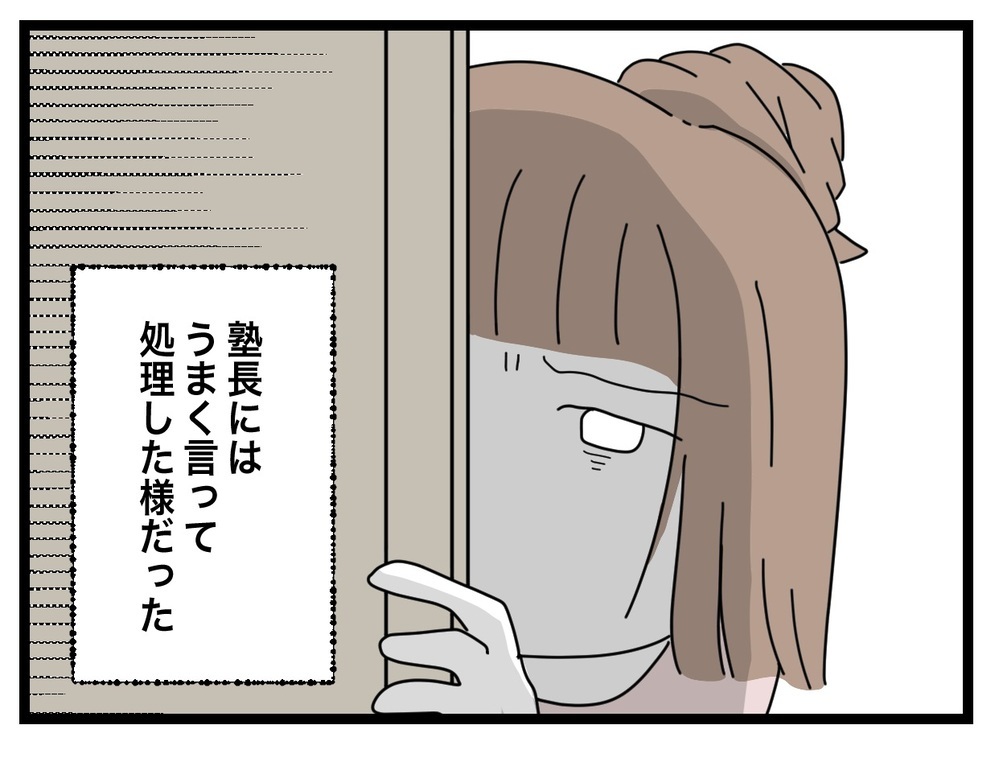 母と受験のために黙っているしかない… 一方先生の対応は？【あの日、私はいじめの加害者にされた Vol.37】