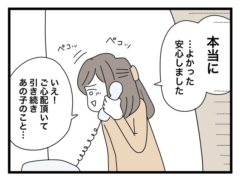 先生から意地悪されてる…塾に行くのが怖いけど誰にも言えない【あの日、私はいじめの加害者にされた Vol.38】