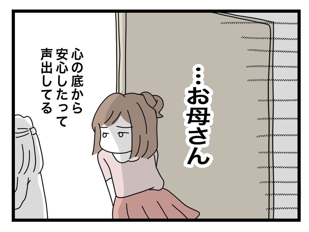 先生から意地悪されてる…塾に行くのが怖いけど誰にも言えない【あの日、私はいじめの加害者にされた Vol.38】