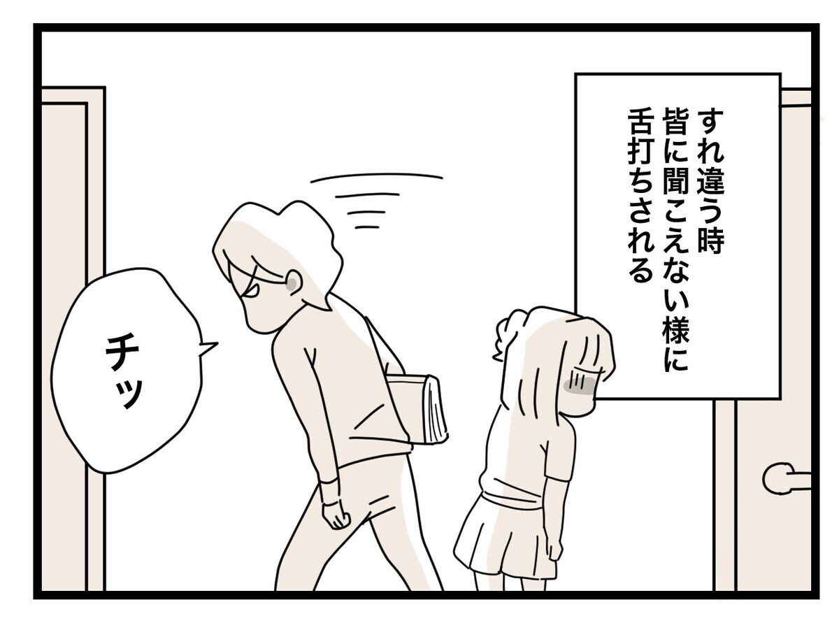 先生から意地悪されてる…塾に行くのが怖いけど誰にも言えない【あの日、私はいじめの加害者にされた Vol.38】