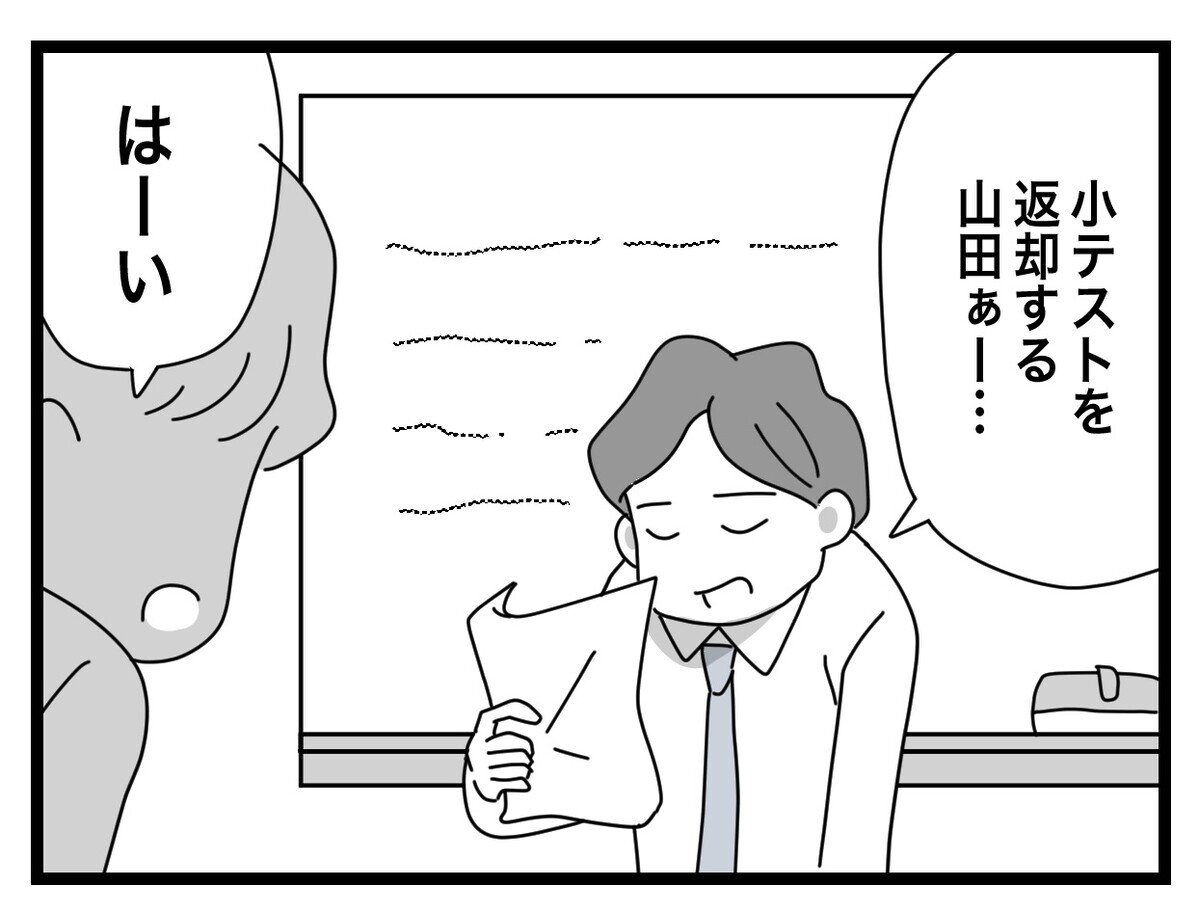 「おまえみたいな怠け者がいると迷惑！」先生にみんなの前で罵倒され孤立…【あの日、私はいじめの加害者にされた Vol.39】