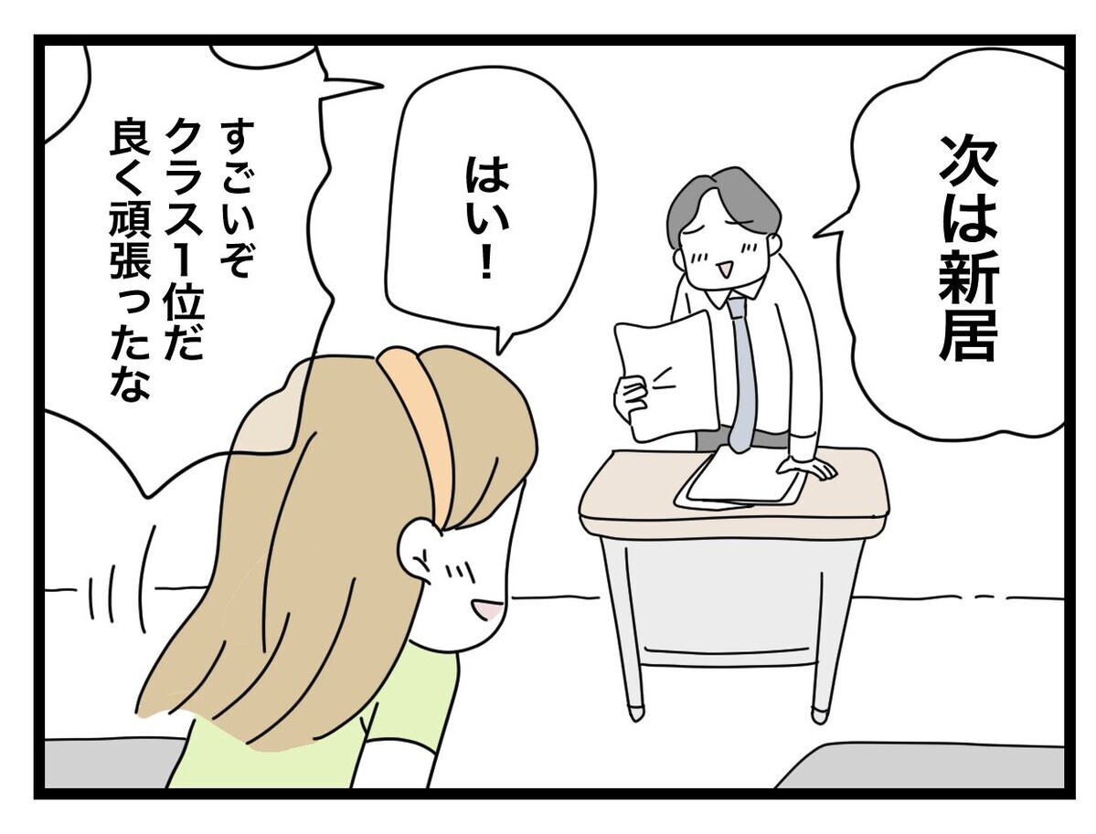 「おまえみたいな怠け者がいると迷惑！」先生にみんなの前で罵倒され孤立…【あの日、私はいじめの加害者にされた Vol.39】