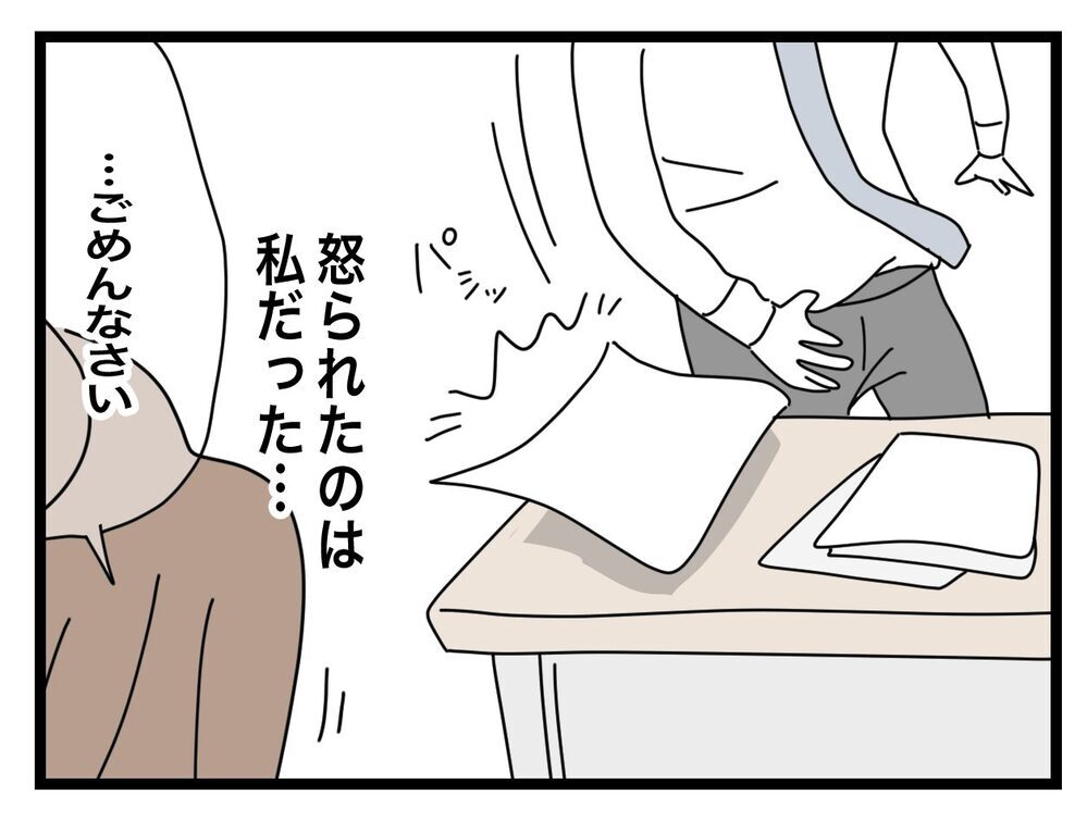 「おまえみたいな怠け者がいると迷惑！」先生にみんなの前で罵倒され孤立…【あの日、私はいじめの加害者にされた Vol.39】