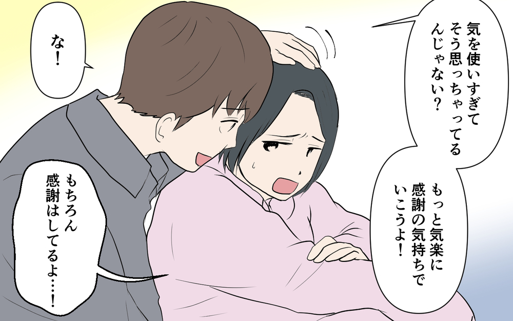 体調不良なのに叩き起こされ…義母から下された非情な命令とは＜裏表がある義母 4話＞【義父母がシンドイんです！ まんが】