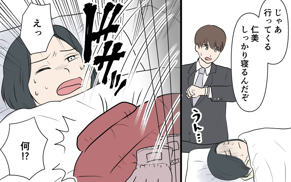 体調不良なのに叩き起こされ…義母から下された非情な命令とは＜裏表がある義母 4話＞【義父母がシンドイんです！ まんが】