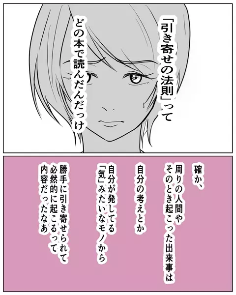 偏食の息子がファーストフードを食べた！ そこには喜びしかなかったのに…【いきすぎた自然派ママがこわい  Vol.1】