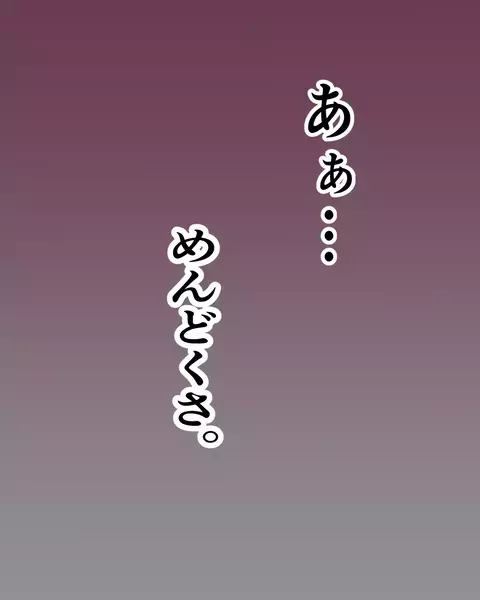 偏食の息子がファーストフードを食べた！ そこには喜びしかなかったのに…【いきすぎた自然派ママがこわい  Vol.1】