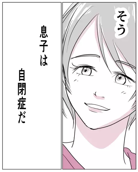 あまりの美しさに思わず釘付け!? 突然だった自然派ママとの出会い【いきすぎた自然派ママがこわい  Vol.2】