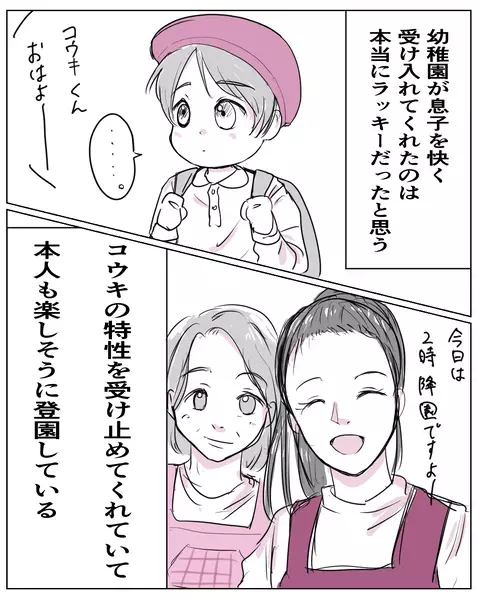 あまりの美しさに思わず釘付け!? 突然だった自然派ママとの出会い【いきすぎた自然派ママがこわい Vol.2】