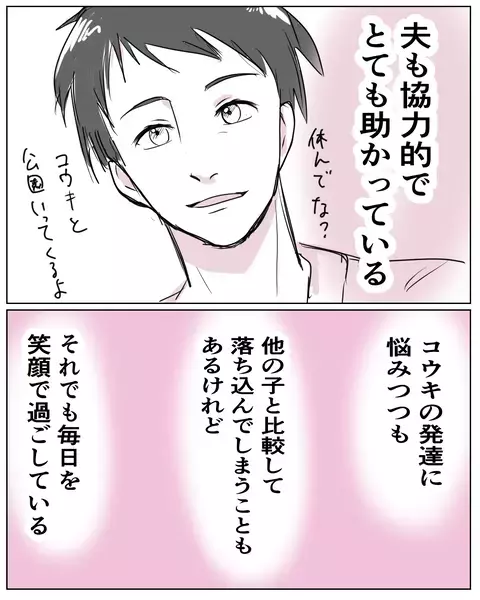 あまりの美しさに思わず釘付け!? 突然だった自然派ママとの出会い【いきすぎた自然派ママがこわい  Vol.2】